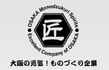 匠　大阪の元気！ものづくり企業